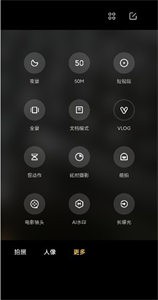 小米萊卡相機(jī)截圖