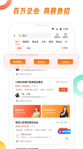五八同城截圖