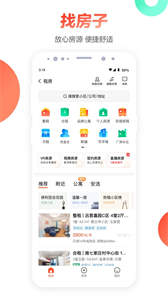 五八同城截圖