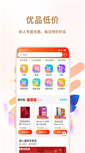 閑至優(yōu)品商城截圖
