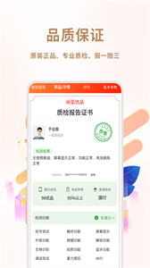 閑至優(yōu)品商城截圖