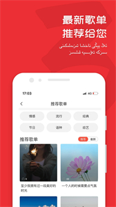 麥西來(lái)普音樂(lè)