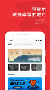 麥西來(lái)普音樂(lè)截圖
