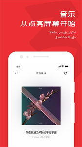 麥西來(lái)普音樂(lè)截圖