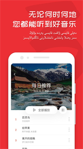 麥西來(lái)普音樂(lè)截圖