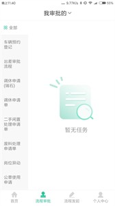 瑞石OA截圖