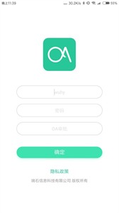 瑞石OA截圖