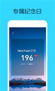 靈鹿倒數(shù)日截圖