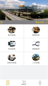 利星行服務(wù)截圖