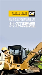 利星行服務(wù)截圖