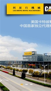 利星行服務(wù)截圖