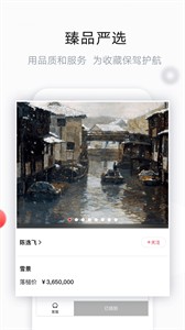 藝典中國截圖