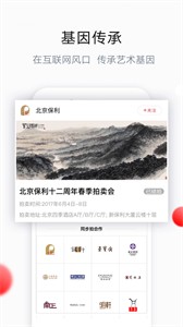 藝典中國截圖