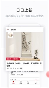 藝典中國截圖