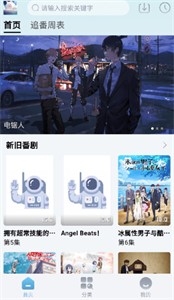 NyaFun截圖