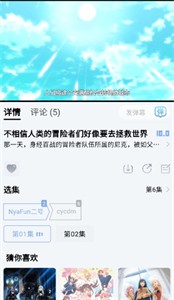 NyaFun截圖