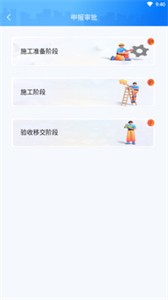數(shù)字城建截圖