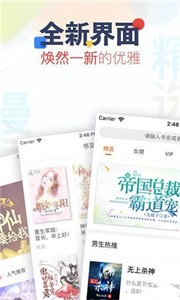芒果悅讀截圖