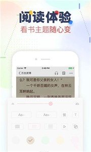芒果悅讀截圖