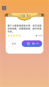 微萬(wàn)能工具大全截圖