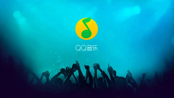 QQ音樂(lè)怎么關(guān)閉自動(dòng)續(xù)費(fèi)