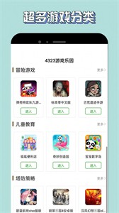 宇漫4323樂(lè)園截圖