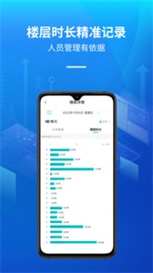 明啟智慧保潔管理截圖
