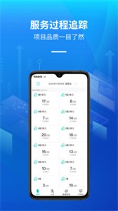 明啟智慧保潔管理截圖