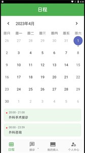 飛鏈助手截圖