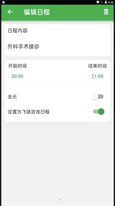 飛鏈助手截圖