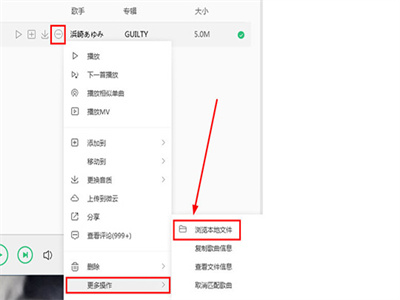 QQ音樂怎么下載mp3格式