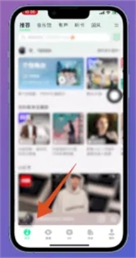QQ音樂怎么一起聽歌