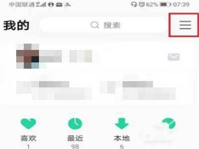 QQ音樂怎么掃碼登錄