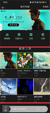 QQ音樂怎么購買專輯