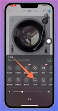 QQ音樂怎么一起聽歌