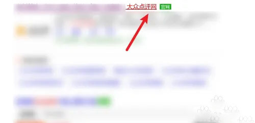 大眾點(diǎn)評(píng)怎么推廣店鋪