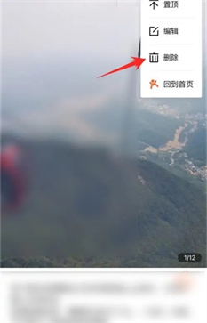 大眾點評評論怎么刪除