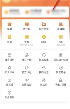 大眾點(diǎn)評(píng)綁定的手機(jī)號(hào)怎么更換