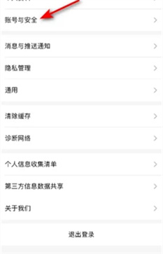 大眾點(diǎn)評(píng)綁定的手機(jī)號(hào)怎么更換