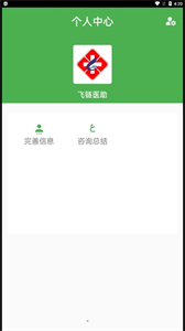 飛鏈助手