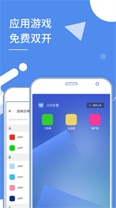 小X分身19.0