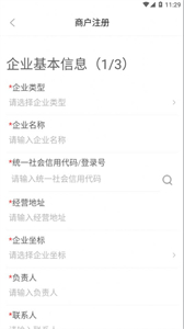 贛溯源商戶端