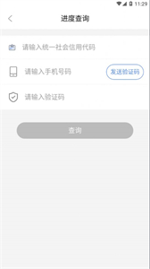 贛溯源商戶端截圖