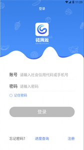 贛溯源商戶端截圖