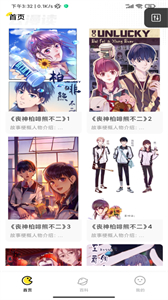 云漫漫畫截圖