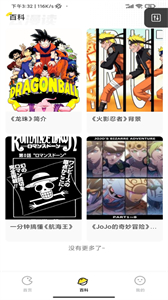 云漫漫畫截圖