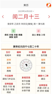 每日錦鯉寶截圖