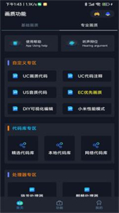 拯救者领域画质助手截图2