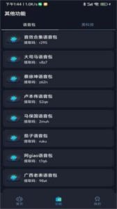 拯救者领域画质助手截图1