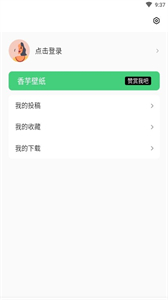 香芋壁紙